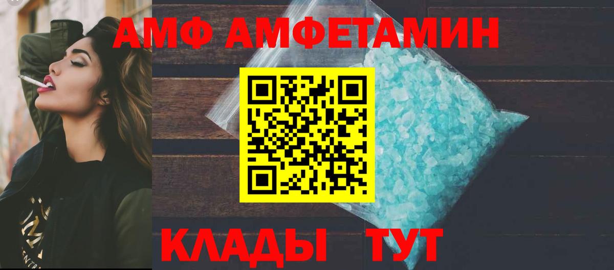 Amphetamine 97%  Вход с VPN  АМФЕТАМИН  Минеральные Воды  АМФЕТАМИН 
