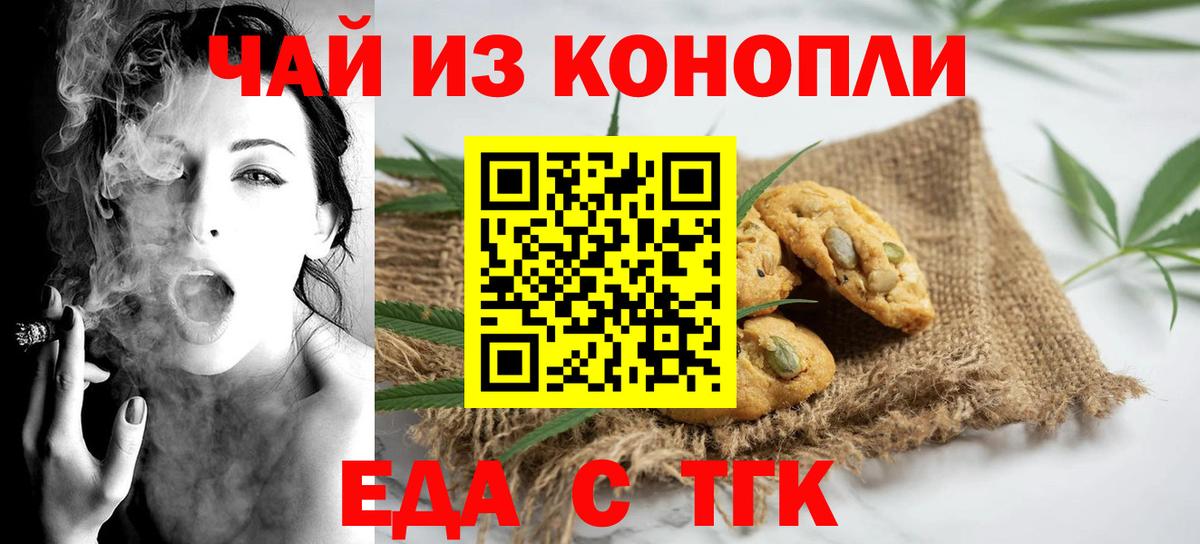 Canna-Cookies марихуана  Вход с VPN  Минеральные Воды 
