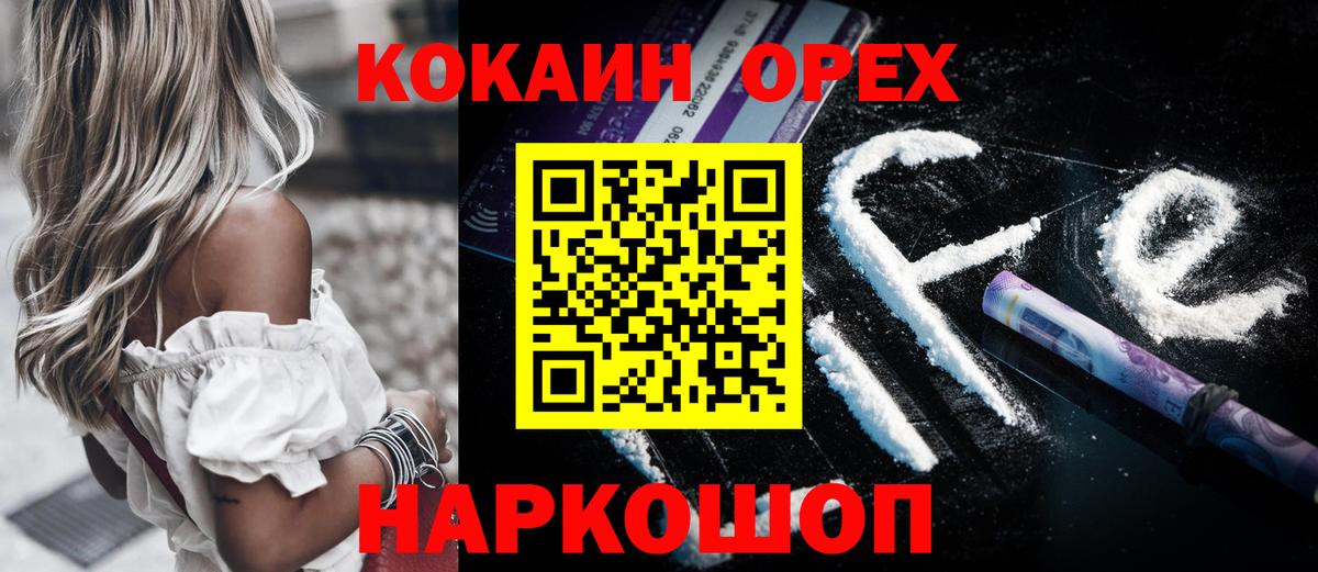Кокаин Columbia  Вход с VPN  КОКАИН Эквадор  Минеральные Воды 