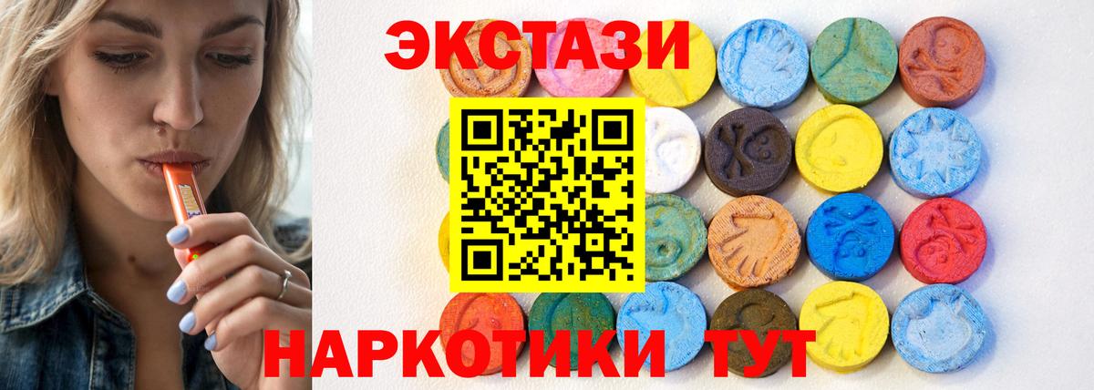 Минеральные Воды  Ecstasy 280мг  Вход с VPN  Экстази  Экстази Дубай 