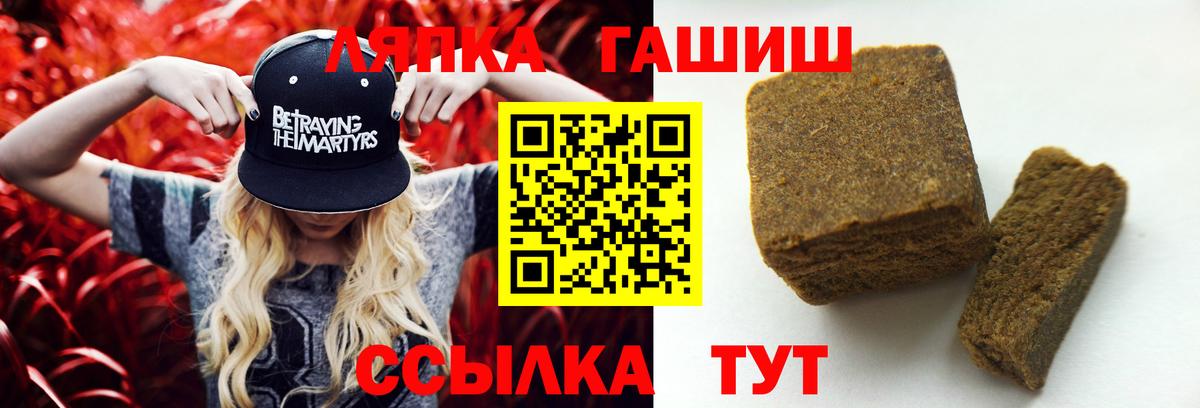 ГАШИШ Premium Минеральные Воды