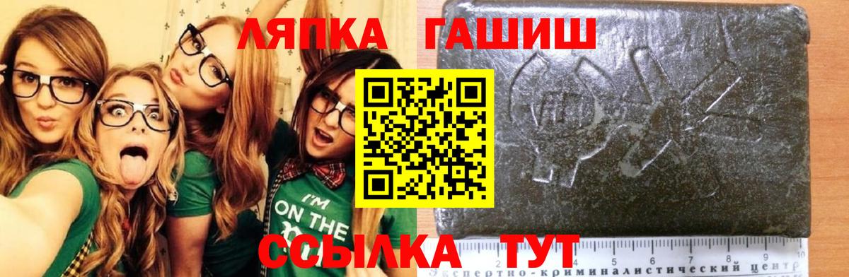 ГАШИШ Cannabis  ГАШ гарик  Вход с VPN  Минеральные Воды 