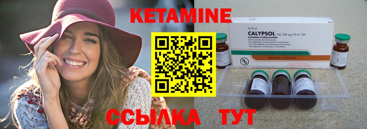 КЕТАМИН VHQ  Вход с VPN  Минеральные Воды 