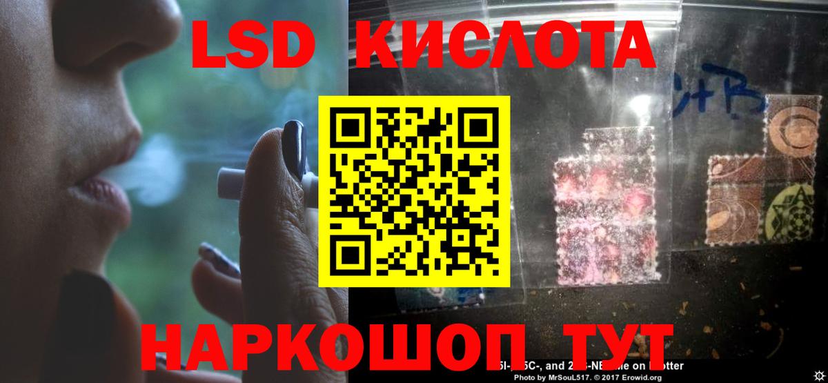 LSD-25 экстази кислота  Лсд 25 экстази ecstasy  Вход с VPN  Минеральные Воды 