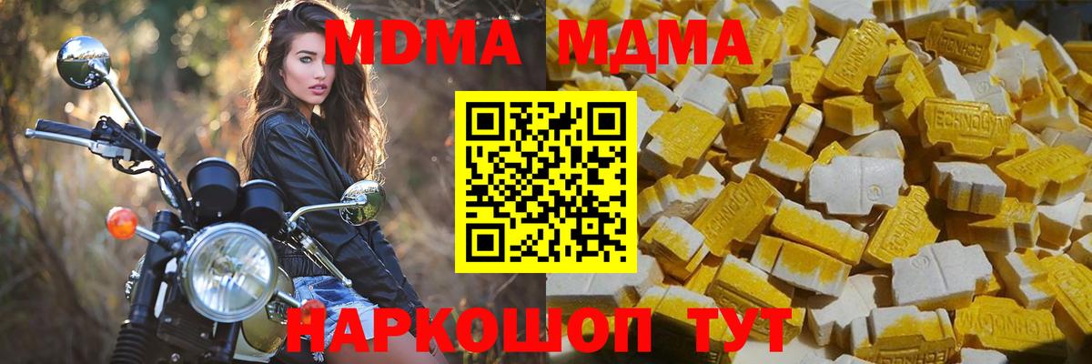 MDMA crystal  MDMA Molly  MDMA  Минеральные Воды  Вход с VPN 