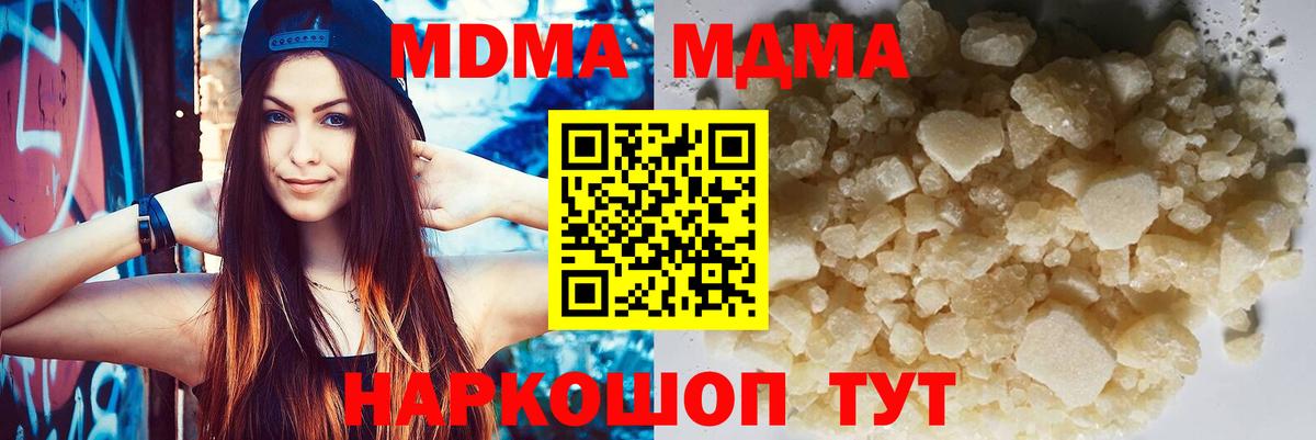 MDMA молли Минеральные Воды