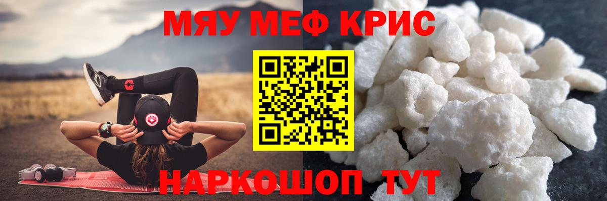 МЕФ  Минеральные Воды