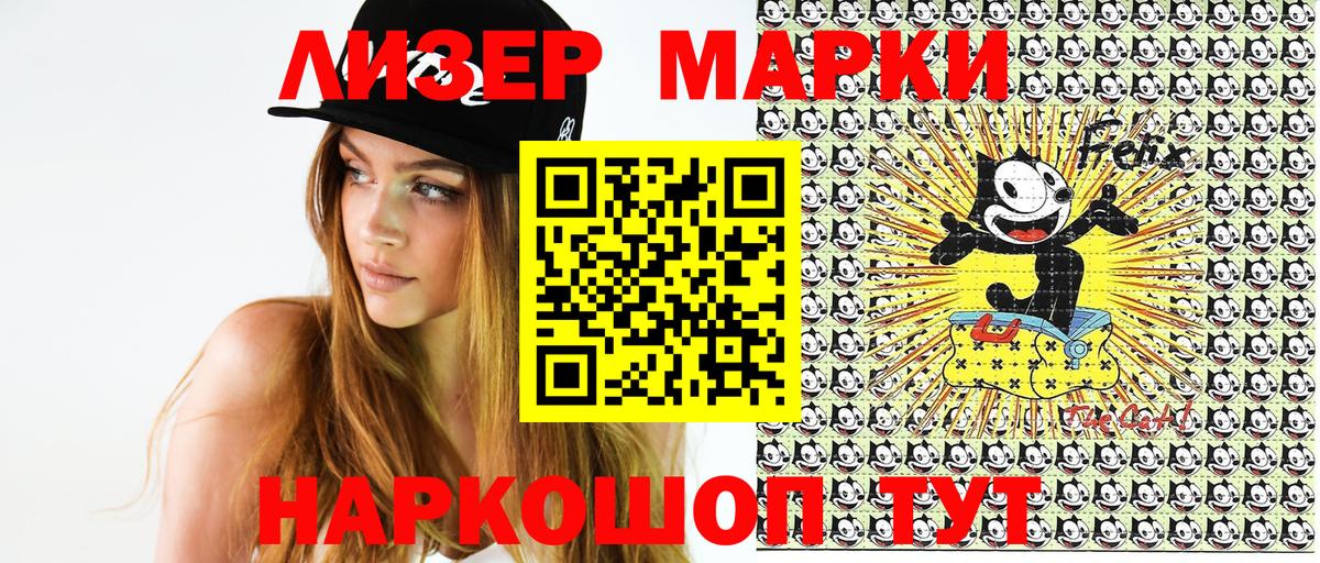 Марки N-bome 1,8мг  Вход с VPN  Марки N-bome  Минеральные Воды 