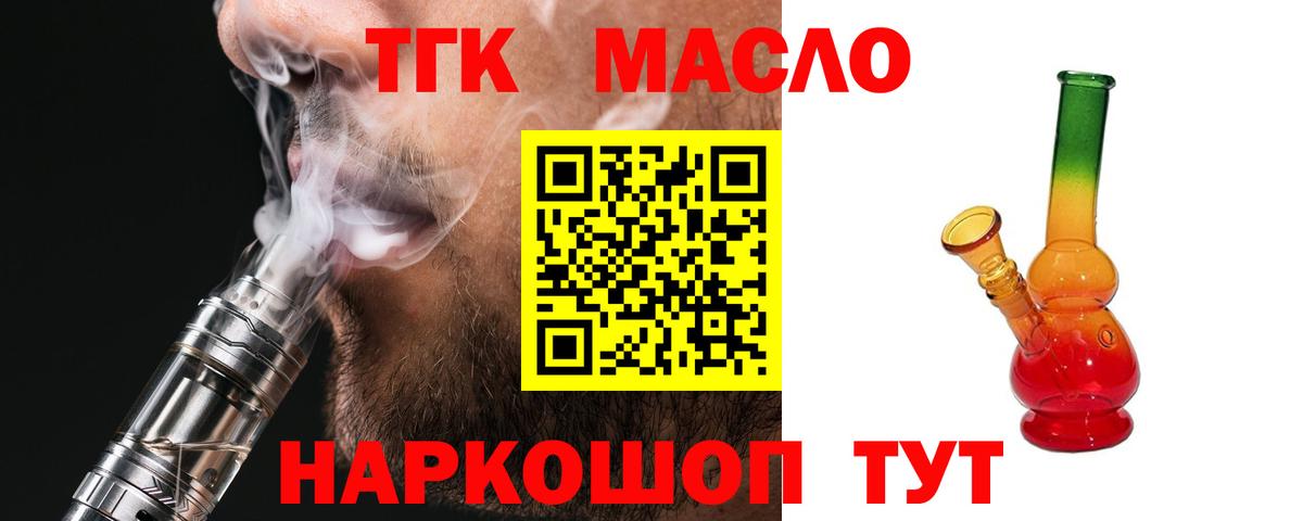 Дистиллят ТГК жижа  Вход с VPN  Минеральные Воды 