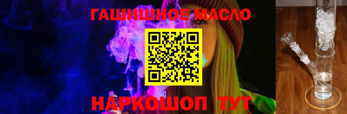 ТГК вейп с тгк Минеральные Воды