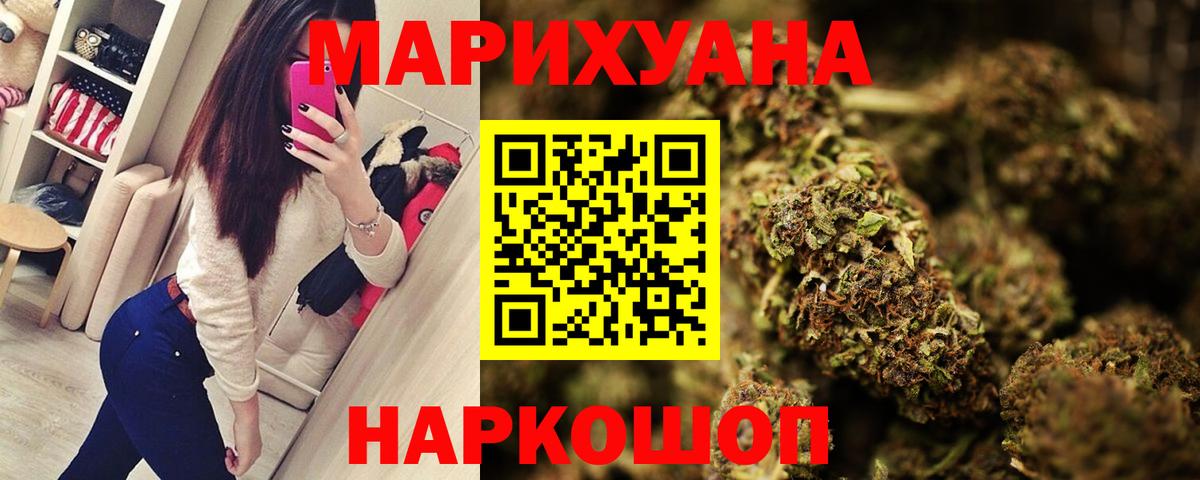 МАРИХУАНА Bruce Banner Минеральные Воды